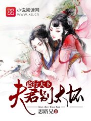 盗行天下:夫君别太坏