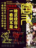 一看就不是啥正经宫斗(系统)