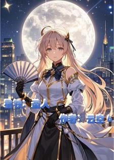 星铁:圣人