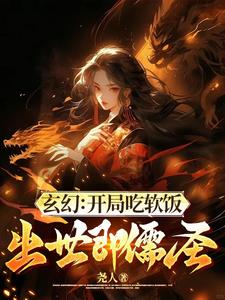 开局成为绝世斗罗2