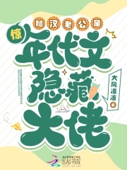 年代文糙汉宠文