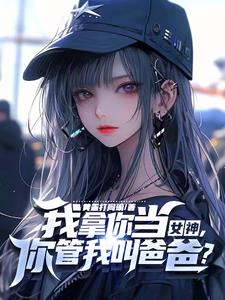小教授长什么样