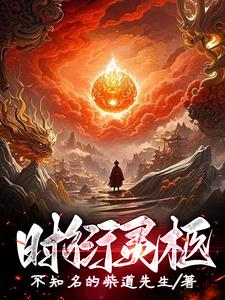 时衍怎么读