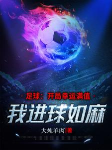 超大球门搞笑图片