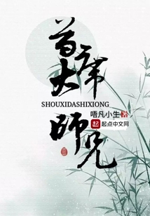 首席大师兄轻奢火锅