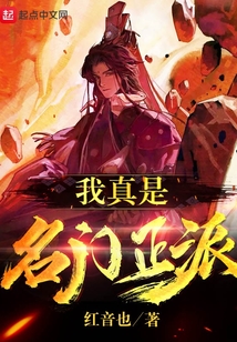金庸笔下的名门正派