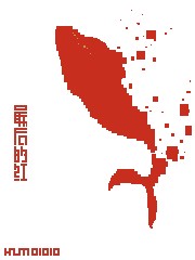 最后的红