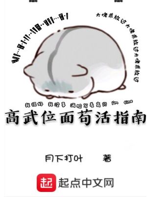 高武位面苟活指南 月下打叶