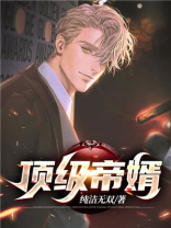 都市至尊战神萧玄短剧