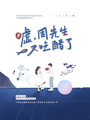 周先生你好免费阅读