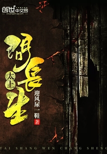 太上问长生免费下载