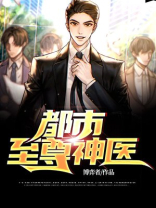 都市至尊神医宁天完结版