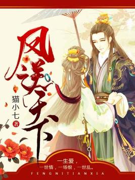 凤逆天下漫画全集免费阅读下拉式6漫画奇妙漫画