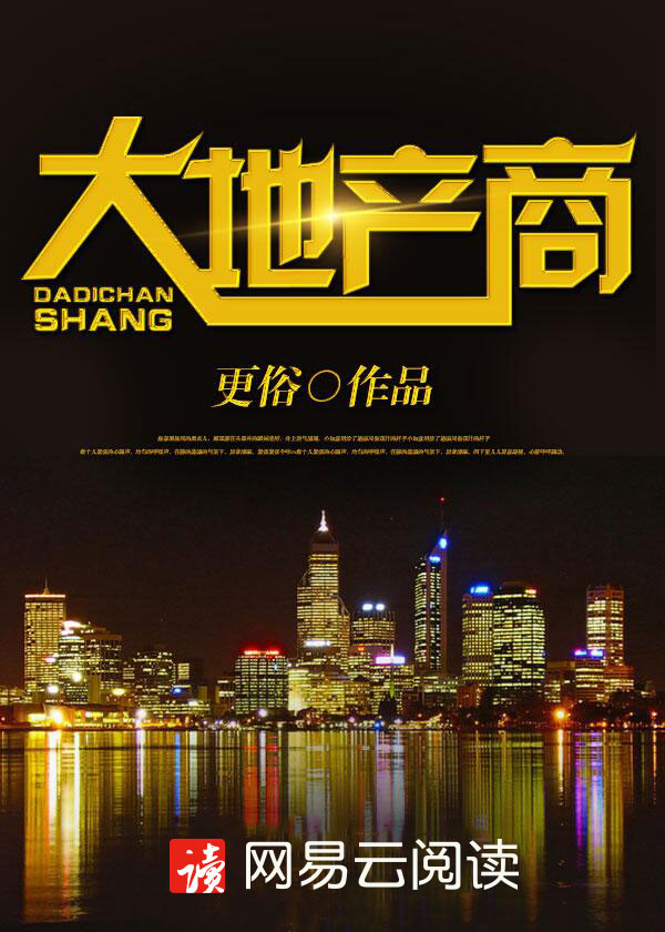 北京十大地产商