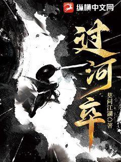 过河卒女主角有几个
