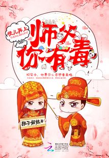 师父徒儿有喜了全文免费