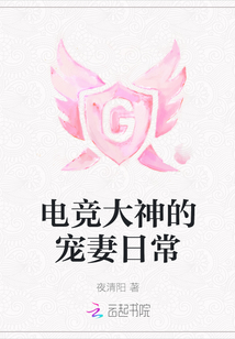 大神好宠我电竞