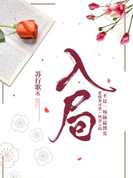 入局 po
