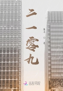 二一零九九百九十五万四千六百约等于多少万