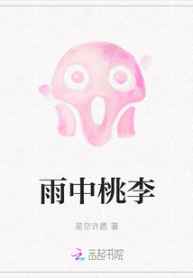 雨中桃李花