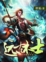 远古巫术