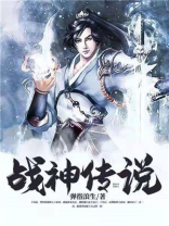 战神传说3归来无限红装