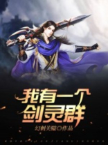 我是一个剑灵