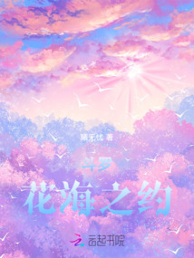 斗罗大陆之花仙斗罗 小说