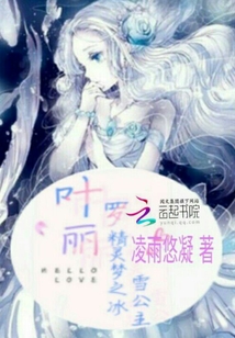 叶罗丽精灵梦明思cp