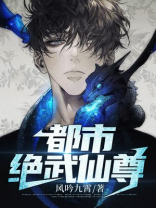小说都市绝武神医免费阅读