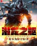 潜龙之啸怎么刷概率大
