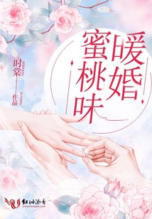 蜜桃味的茶叶