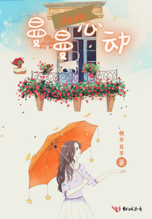 小说慢慢心动