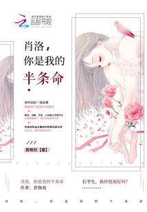 你是我的半条命TXT