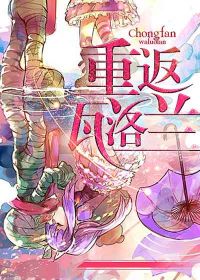 重生瓦罗兰