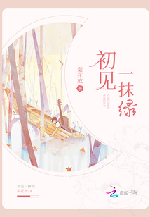 窗外的一抹绿