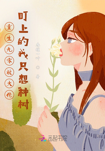 重生九零做大佬的掌中宝