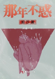 不惑年是什么时候