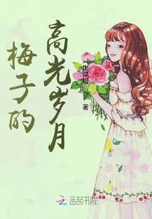 梅子的电视