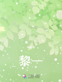 黎一鸣