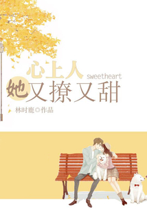 心上人你