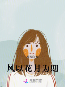 以期是什么意思