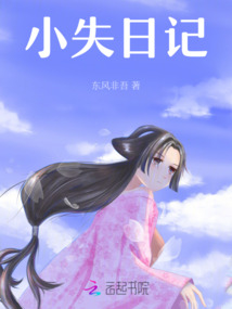 小n日记