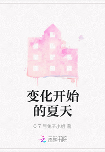 夏天的变化有哪些变化作文