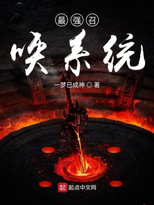 特种兵之最强召唤系统