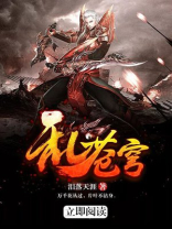 乱苍穹有几个女主