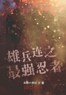雄兵连之最强精灵
