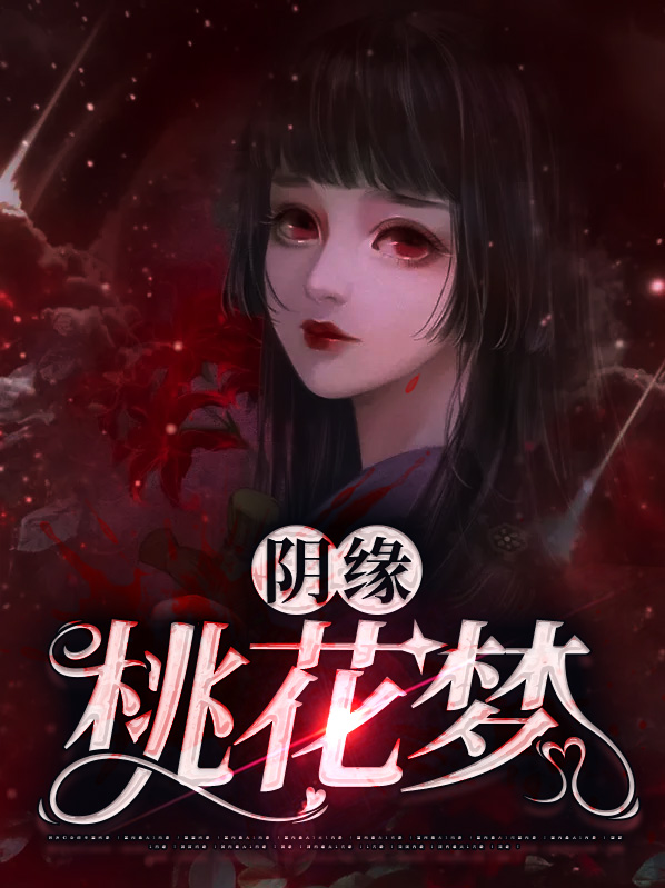 阴雨桃花