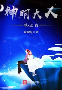 神明大人救我