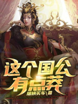 这个国王很酷